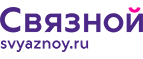 Скидка 2 000 рублей на iPhone 8 при онлайн-оплате заказа банковской картой! - Кизел